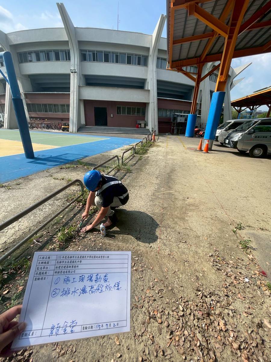 高雄美濃校園整修工程